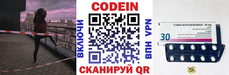 цены   Кинешма  Кодеиновый сироп Lean Purple Drank 