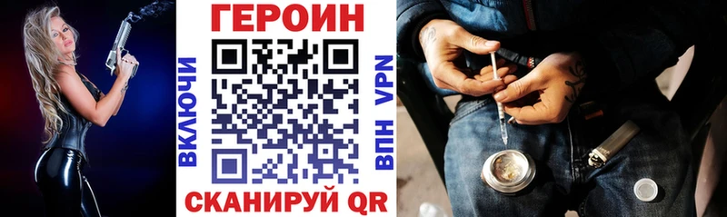 Героин VHQ магазин наркотиков Кинешма