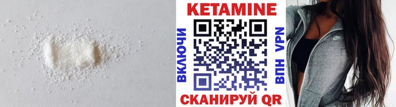 Кетамин VHQ Кинешма