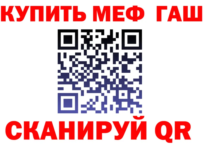 ГАШ гашик маркетплейс маркетплейс мега Кинешма