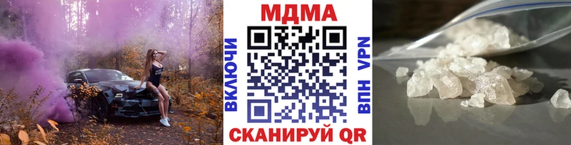 MDMA кристаллы  Кинешма 