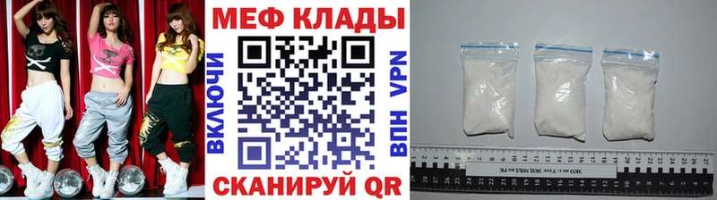 мега как зайти  магазин продажи наркотиков  Кинешма  МЕФ мука 